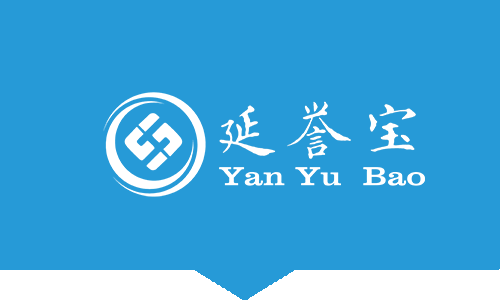 延譽(yù)寶