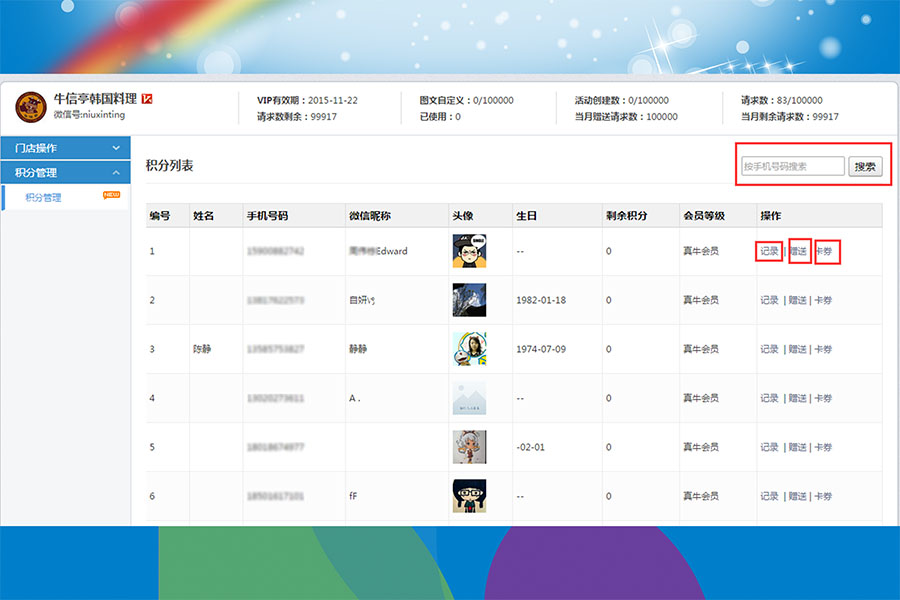 微信公眾號(hào)定制開發(fā)