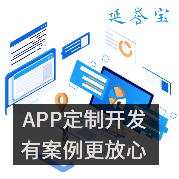 手機(jī)APP開發(fā)公司
