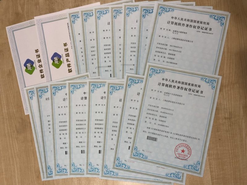 軟件著作權(quán)